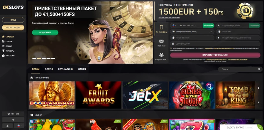 Главная страница 1xslots